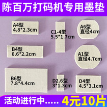 10 pieces of Chen million production date coding machine ink pad D4 A1 A2 A3 A5 A4 C2 ink cartridge sponge cotton pad