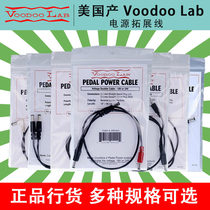 Voodoo Lab effects power expansion Line booster multiplier line 2 1mm 25mm reverse polarity link line