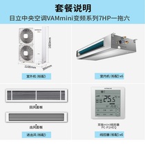 Villa special Hitachi variable frequency central air conditioning ras-200fsyn2q 7-piece one drag six
