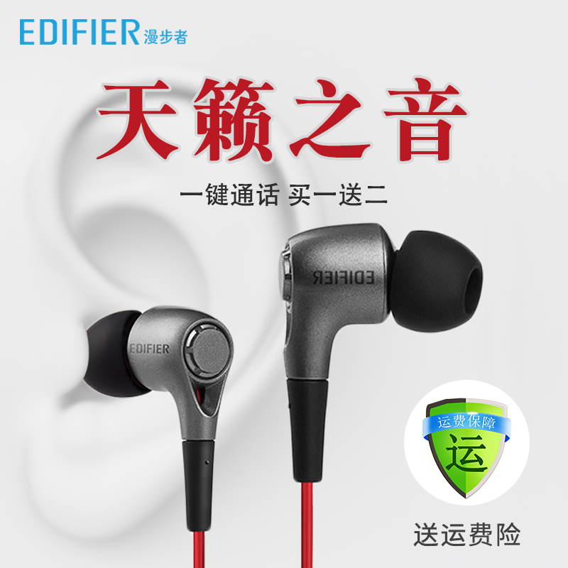 Edifier/Walker H230P Input Earphone Cable Controlled Belt Mobile Phone Headphone with Mac Universal Subwoofer
