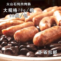 Taiwan volcanic stone grilled sausage Original authentic sausage pure meat sausage Hot dog grilled sausage big meat sausage 70g root crispy grilled sausage