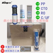 Dingan water purifier filter element customized version for Supor water purifier SJR-F1 filter element HR506 filter element