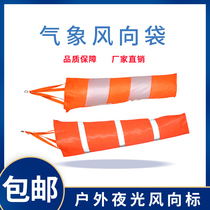 Durable weather wind bag Oil and gas chemical enterprise bag wind vane wind bag duct orange and white reflective roof