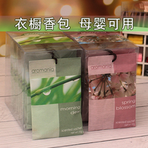 Sachet wardrobe aromatherapy insect-proof moisture-proof clothes incense fragrance clothing fragrance fragrance clothing fragrance retention agent long-lasting