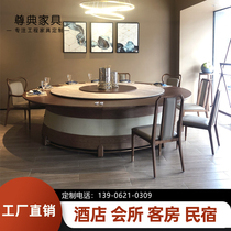 New Chinese style solid wood large round table Hotel 20 people electric dining table and chair Private club box dining table and chair furniture customization