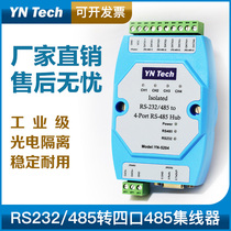 YN5204 isolated 4-port RS485 hub repeater four-way lightning protection