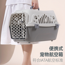 Cat and dog flight box pet cat rabbit small dog delivery box out portable portable plastic cage for travel