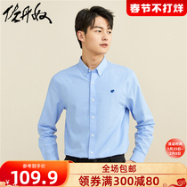 Giordano shirt men's frog embroidery cotton Oxford Xinjiang cotton shirt men's handsome coat 01041178