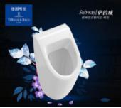 Weibao urinal 75130001 home Environmental Health modern simple style quality light luxury minimalist comfort