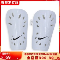 NIKE Nike leg guard football equipment adult basic shin guard SP0040 training children leg guard plug-in