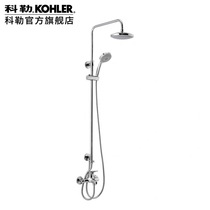 Koller KOHLER Lisheng Three Water Shower Column 99290 Home Environmental protection Healthy modern minimalist style texture