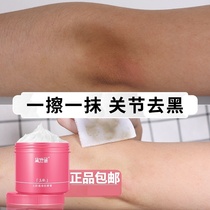 Weya recommended ~ armpit neck joint whitening artifact~Ankle elbow knee arm to melanin whitening