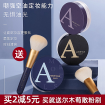 South Korea Ermu grape high-definition silk fog powder honey powder makeup control oil students cheap with puff to send powder brush