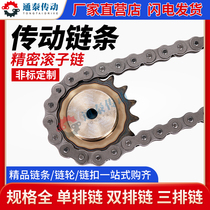 Industrial chain drive chain 3 points 06B4 points 08B5 points 10A6 points 12A1 inch 16A20A32A single row double row