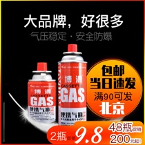 Boyuan card furnace gas tank portable butane gas cylinder safe explosion-proof gas tank manufacturer straight hair hotel direct supply