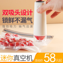 Mini hand-held vacuum machine Small portable electric food preservation compression storage bag USB charging pump