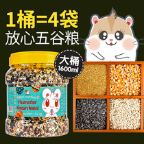 Hamster food nutrition complete rat food feed packaging food food golden bear barrel big staple food package small