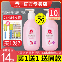 Red baby elephant bottle cleaner lotion wash bottle brush baby special water fruit and vegetable tableware supplement set