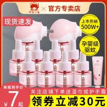 Red elephant electric mosquito coil liquid for babies children and pregnant women non-toxic and tasteless household indoor summer mosquito repellent supplement