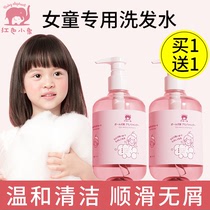 Red baby elephant childrens shampoo Girl conditioner Smooth anti-itch 6-12 years old above the middle and large children