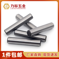 45#steel quenching GB119 Cylindrical pin Round pin positioning pin pin ф3 4 5 6 8 10