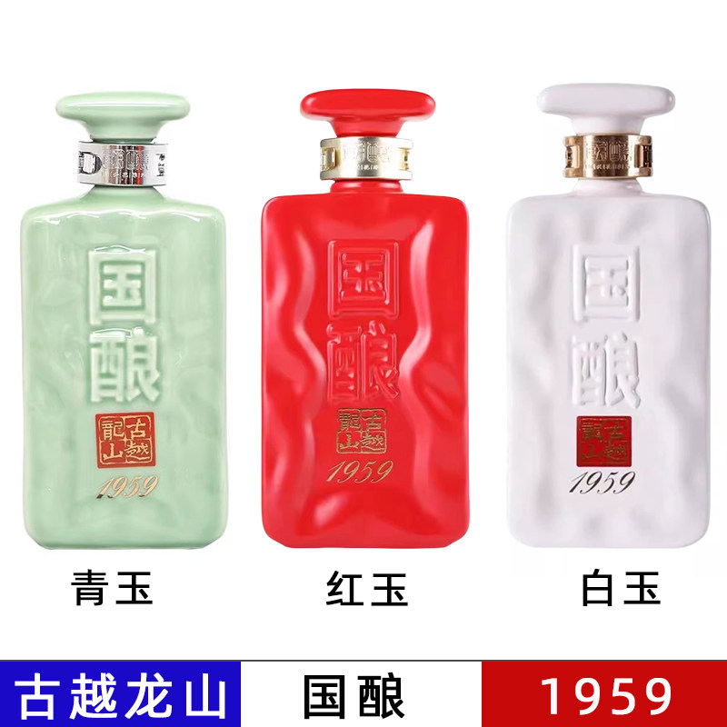 古越龙山1959国酿-古越龙山1959国酿促销价格、古越龙山1959国酿品牌- 淘宝