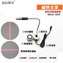 Infrared positioning light horizontal line laser laser positioner magnet holder suction iron stone cross wire