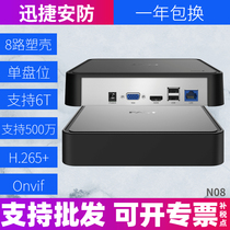 Fast 8-way N08 single-disk monitoring host H265 audio network intelligent high-definition network hard disk video recorder