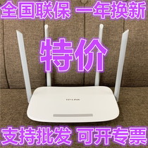 TP-LINK Router Wireless Home 1200M through-the-wall wifi high-speed 5G Gigabit Fiber TL-WDR5620