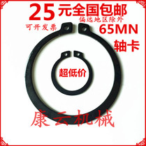 Elastic retaining ring for GB894 1-shaft card external clamping ring C- type circlip ring M155 160 165 1705180MM