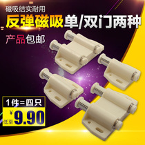 Cabinet door bouncer-free handle press bomb cabinet door touch invisible cabinet door plastic magnetic touch magnetic bump bead single double door