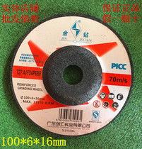 Diamond grinding wheel 100*6*16 Angle grinding sheet Grinding sheet 100 polishing sheet Resin cutting sheet