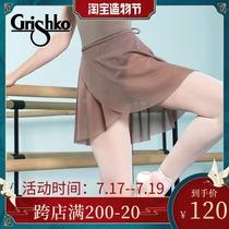 Russia Grishko imported ballet dance body practice One piece elastic lace exam yarn skirt 06017