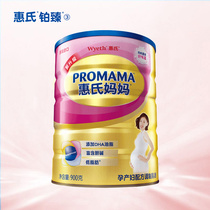 Wyeth mother maternal nutrition formula milk powder 900g imported milk source Bao Ma can make up
