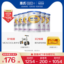 (Platinum) Wyeth S-26 platinum 4 segment childrens growth formula cow milk powder 800g * 6 cans of imported milk