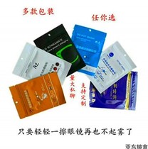 50 pieces of anti-fog glasses cloth myopia glasses anti-fog cloth winter driving anti-fog cleaning cloth wipe cloth