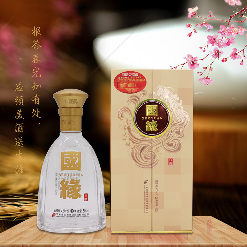 v3国缘酒-v3国缘酒促销价格、v3国缘酒品牌- 淘宝