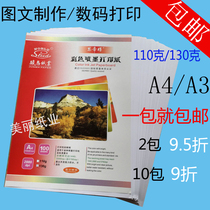 a4 110 Kestid color inkjet printing paper matte color inkjet paper 130g menu resume promotional paper
