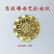 Zunti Buddha mother heart curse card sticker embossed gold foil card card phone sticker card