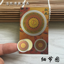 Huang Caishen Sticker Paper Sticker