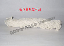 Worsted cotton hollow bamboo line encrypted 4-share diabolo special line 30 meters per 5 yuan diabolo monopoly