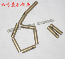 Special 6mm straight hole 4cm long copper head for empty bamboo pole accessories