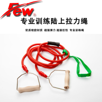 FEW floating silicone pull rope wooden anti-corrosion handle Adult childrens training pull auxiliary swimming equipment 4510