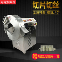 Shark 503 commercial electric small automatic Ginger Garlic slicer cutting ginger silk thickness adjustable