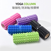 Hollow yoga column Foam shaft Muscle relaxation massage fitness shaft Yoga vibrator Fascia rod length 33*13