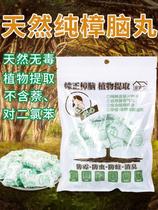 Stinky ball mothballs natural wardrobe mildew insect moisture and odor home non-toxic clothing insect repellent cockroach ball