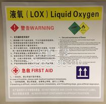 Supply of Dewar tank gas cylinder warning label Liquid oxygen Liquid nitrogen Liquid argon Liquid carbon dioxide sticker