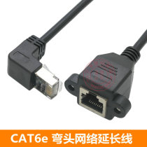 Gigabit fiber optic network extension cable RJ45 computer network port up and down turning head extension cable with screw fixing panel