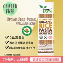 PerfectEarth Gluten-Free Organic Brown Rice Spaghetti-Free Wheat-Free Noodle Nutrition Coarse Low Calabar Pasta