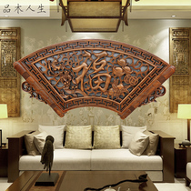 Dongyang wood carving pendant living room wall-mounted background wall Chinese antique solid wood camphor wood entrance decoration Fu word fan